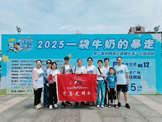 “为爱而行”市外事办积极参与