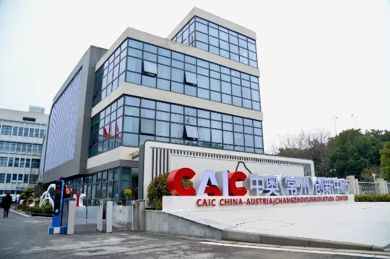 中奥（常州）创新中心正式开园